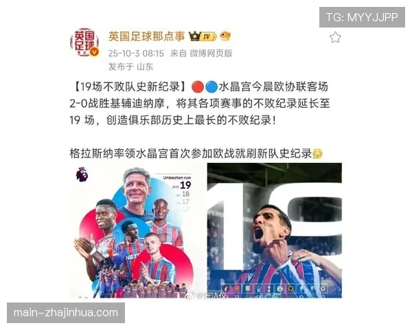 水晶宫球员米切尔难救主 赛后坦言需专注附加赛备战